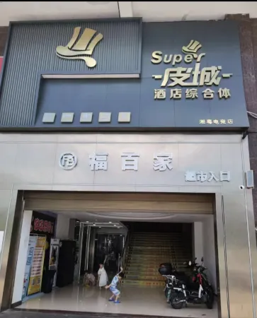 Yizhang Picheng Xiangyue E-Sports Hotel