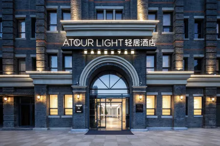 Atour Light  Hotel Xuzhou Pengcheng Plaza Minzhu Road Отели рядом с достопримечательностью «Hubushan Ancient Architectural Complex»