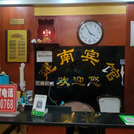 Jiannan Hotel