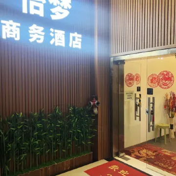 Shanghai Yimeng Business Hotel (Pudong South Road Subway Station)