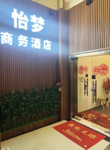 上海怡夢ビジネスホテル(浦東南路地下鉄駅)