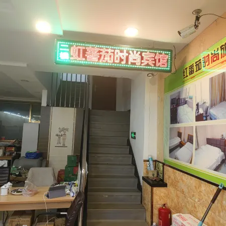 hongfanqie
