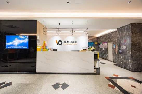 廣州銀都臻悦酒店（北京路團一大廣場地鐵站店）