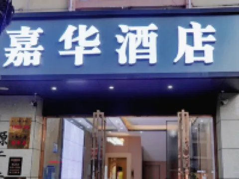 Kingswood Hotel Hotels in Changjiang