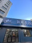 Homeinn Hotel (Chengde Bishu Shanzhuang Dutongfu Street)