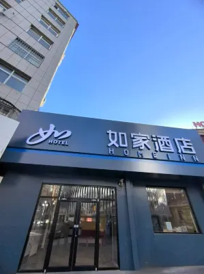 Homeinn Hotel (Chengde Bishu Shanzhuang Dutongfu Street)