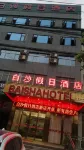 Holiday Inn Baisha