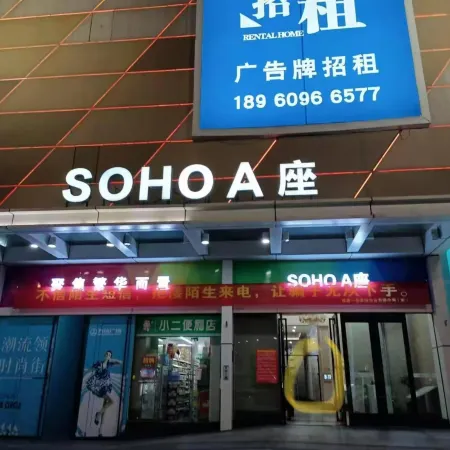 Chujian Apartment (Putian Chengxiang Wanda Plaza)