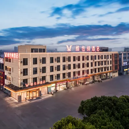 Vienna Hotel (Haian Chengdong Town Branch)