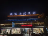 Mantu Courtyard Homestay Hotels near Yongquan Town