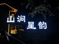 Jiuzhaigou Shanjian Xingyun Homestay Hotels near Yazha Tibetan Village, Jiuzhaigou