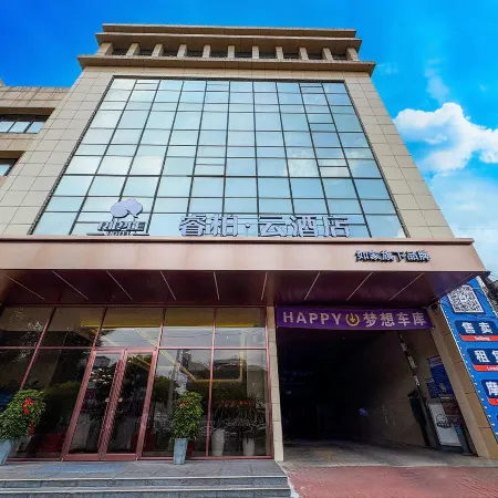 Home Inn Ruibo·Cloud Hotel (Tangshan Luanxian Railway Station Branch)