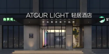 Atour Light Hotel, North Gate of Shougang Park, Shijingshan District, Beijing Отели рядом с достопримечательностью «Jinan Garden»