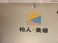 Yiren Boutique Stay Các khách sạn gần Weihai Park