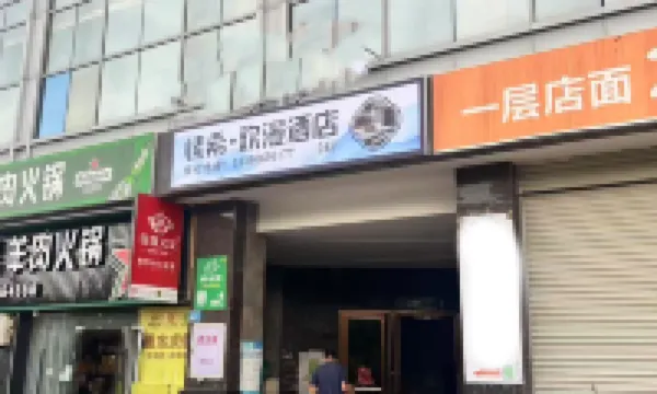 Susie Hotel (Rongchang Oriental Plaza Store) Hôtels à proximité de : Yundong Cave