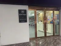 Aijia Enjoy Smart Cinema Design Hotel (Yingtan Railway Station Kaixiang New World) - เปิดใหม่