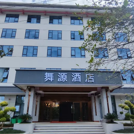 Wuyuan Hotel (Huangping County Government)