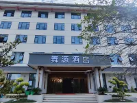 Wuyuan Hotel (Huangping County Government)