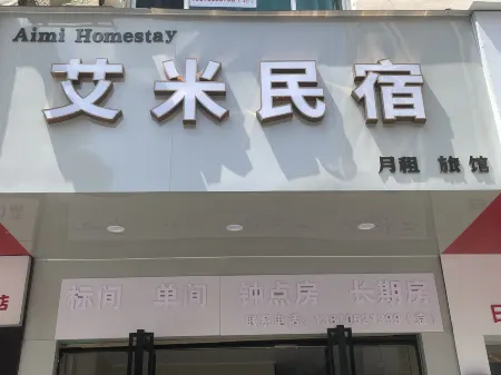 Aimi Homestay Отели рядом с достопримечательностью «Yichun University»