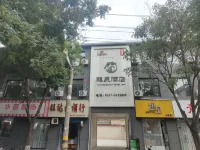 Longquan Hotel Hotels near Xixian Library