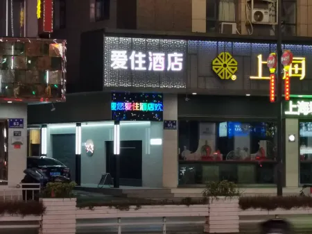 Aizhu Hotel (Rudong Wenfeng Great World) Отели в г. Жудун