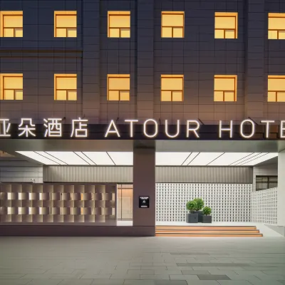 北京豐台科技園南四環西路亞朵酒店 鄰近西红门的酒店