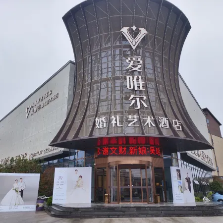 Nanping Aiweier Art Hotel