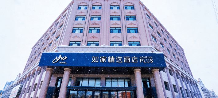 Homeinn Plus Hotel (Qiqihar High-speed Railway Station Hecheng Park) Hotel a Qiqihar