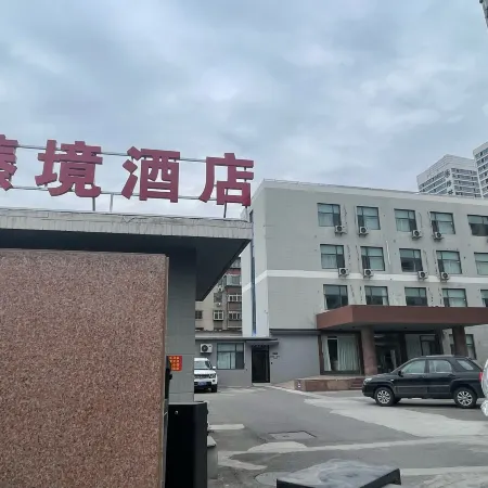 Zhenjing Hotel (Zibo Badaju The Mixc)
