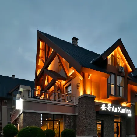 Anxun Hotel (Tourism Service Center of West Changbai Mountain)