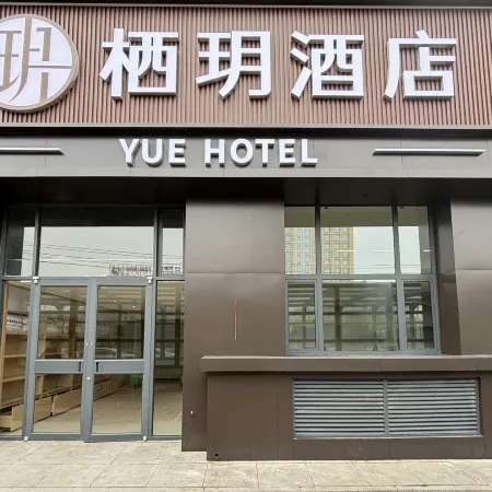 Linzhou Qiyue Hotel (Hongqiqu Government Service Center Luban Avenue)