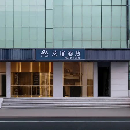 Afe Hotel (Wuhan Hankou Railway Station) Отели рядом с достопримечательностью «Вокзал Ханькоу»