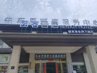 Tuan Ming Yunju Hotel