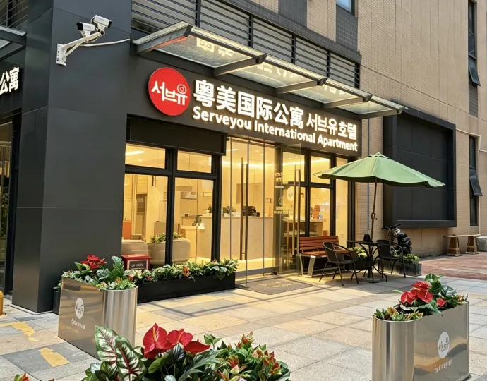 Serveyou International Apartment