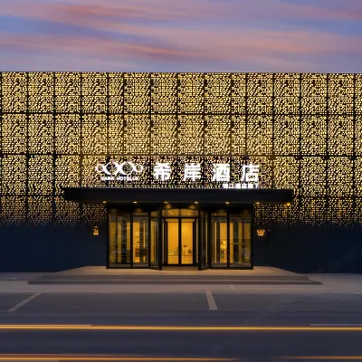 Xana Hotel (Harbin Unit 731 Ruins Xinjiang Street Metro Station Hotels near Unit 731 Museum
