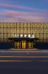 希岸飯店（新疆大街地鐵站731部隊遺址店） 731部隊遺址/新疆大街住宿飯店