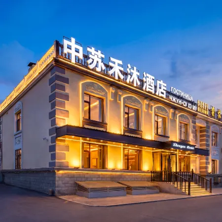 Manzhouli Zhongsu Hemu Hotel (Manzhouli Railway Station Zhongsu Pedestrian Street)