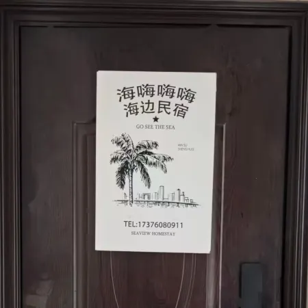Haihaihai Seaside Homestay (Beihai Golden Beach Underwater World)