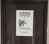 Haihaihai Seaside Homestay (Beihai Golden Beach Underwater World) - 2-Star