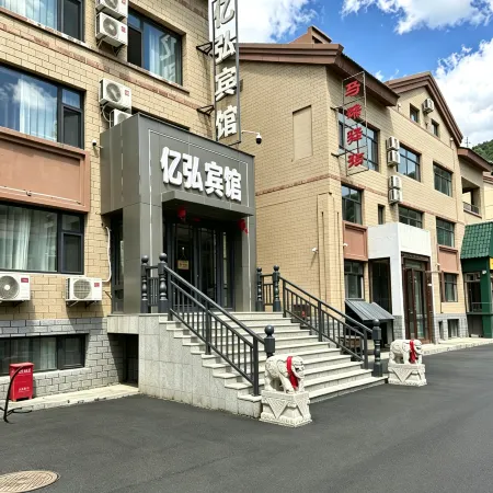 Aershan Yixuan Hotel (Wuliquan Branch)