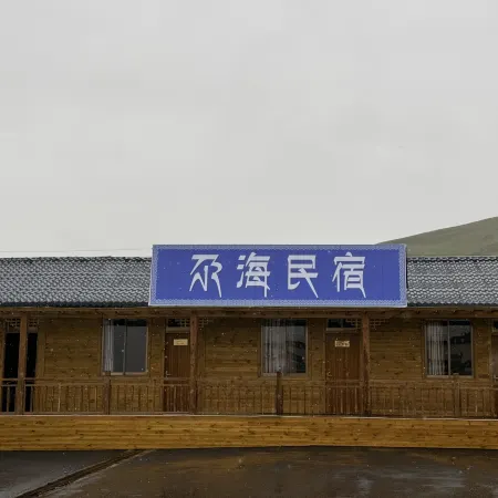 Gahai Lake Scenic Area Homestay