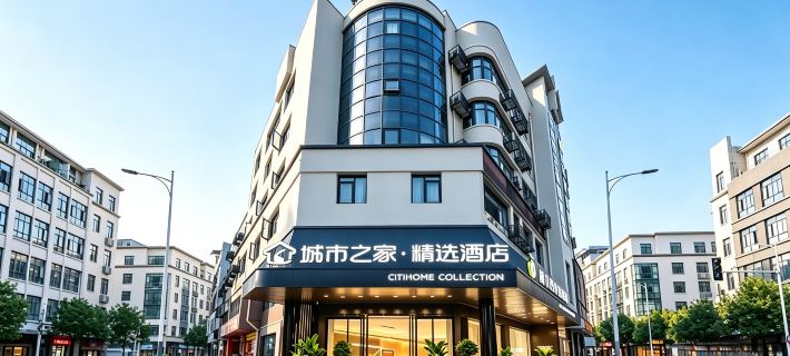 Citi Home Collection Hotel (Tongcheng) Hotel a Tongcheng