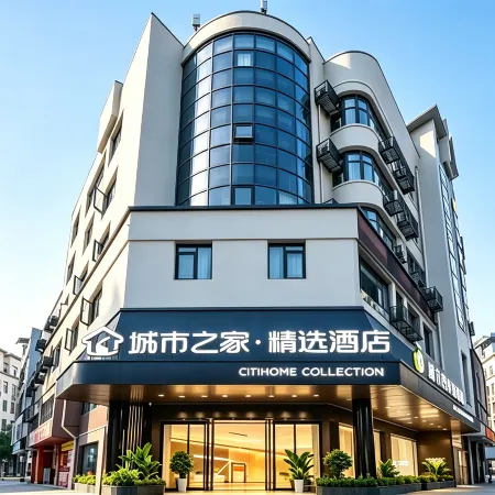 Citi Home Collection Hotel (Tongcheng)