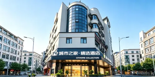 Citi Home Collection Hotel (Tongcheng) - 2-نجوم