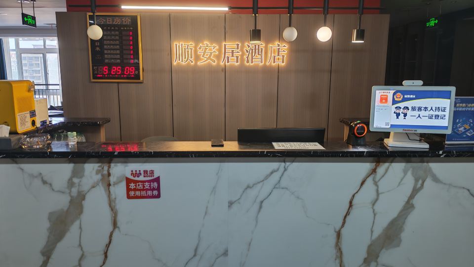 Shell Hotel Nanchong
