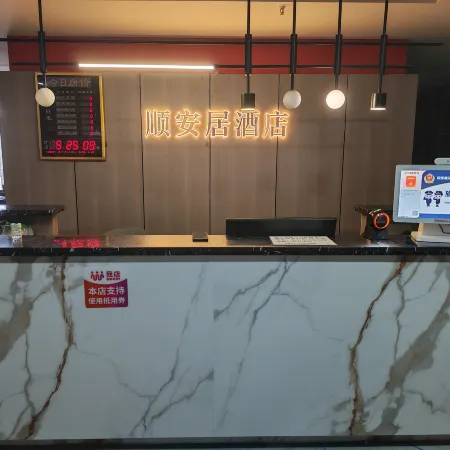 Shell Hotel Nanchong