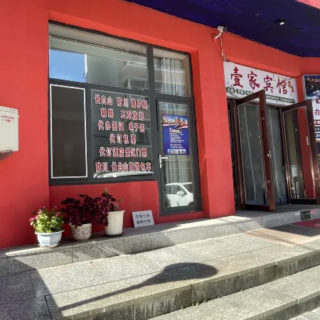 Jinshan Homestay (Seafood Street) Hotele w: Hunchun