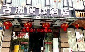 Hechi Jizhou convenient hotel
