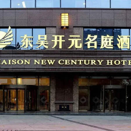 Maison New Century Hotel