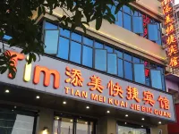 Tianmei Kuanjie Hotel Hotels near Nanchang Changbei International Airport
